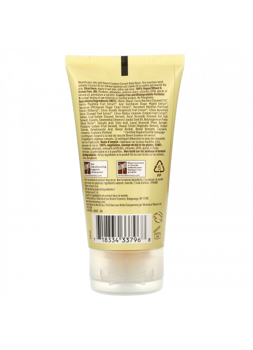 Desert Essence, Travel Size, Coconut Body Wash, 1.5 fl oz (44 ml)