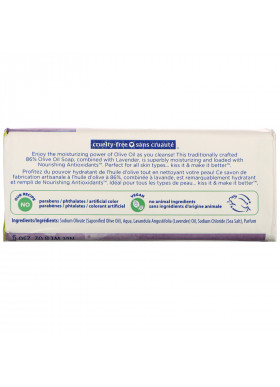 Kiss My Face, Olive Oil Soap, Olive & Lavender, 8 oz (230 g)