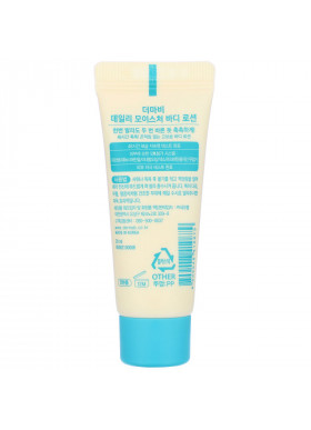 Derma:B, Daily Moisture Body Lotion, 20 ml