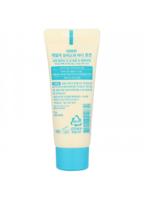 Derma:B, Daily Moisture Body Lotion, 20 ml