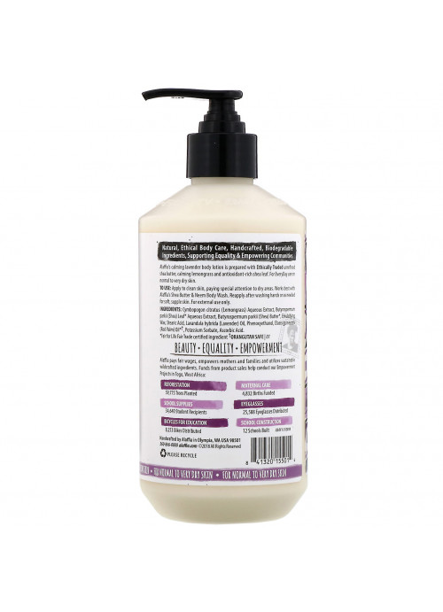 Everyday Shea, Body Lotion, Lavender, 16 fl oz (475 ml)