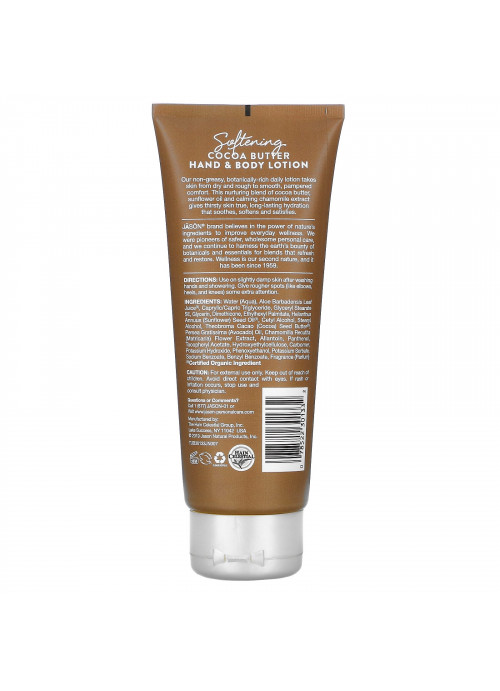 Jason Natural, Hand & Body Lotion, Softening Cocoa Butter, 8 oz (227 g)