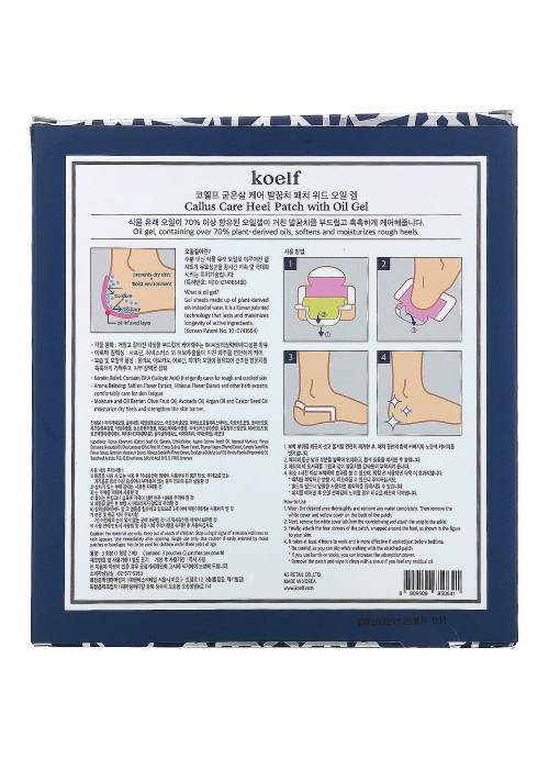 Koelf, Callus Care Heel Patch with Oil Gel, 3 Pouches