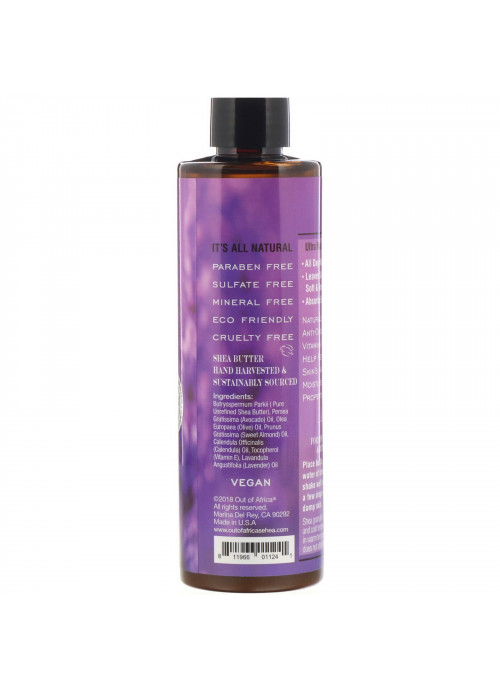 Out of Africa, Shea Body Oil, Lavender, 9 fl oz (266 ml)