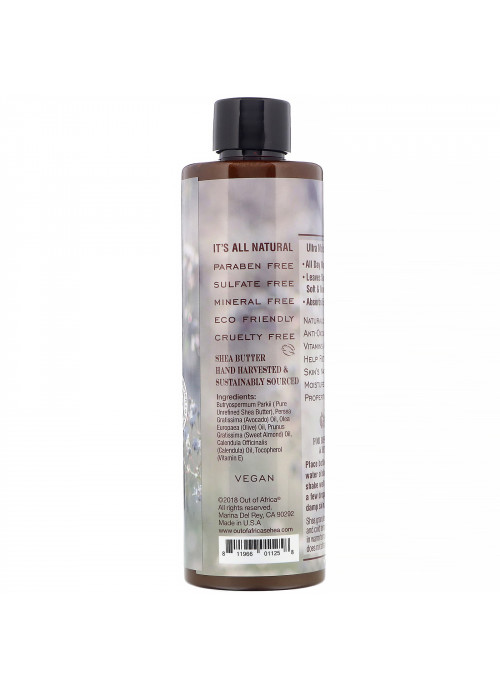 Out of Africa, Shea Body Oil, Unscented, 9 fl oz (266 ml)