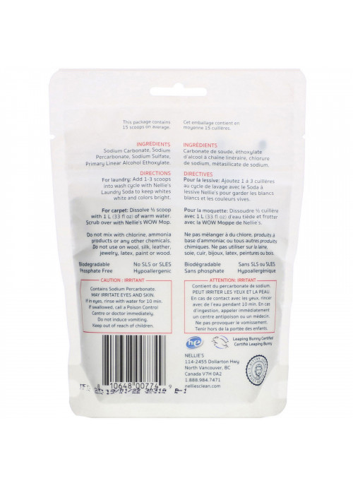 Nellie's, Oxygen Brightener, 15 Scoops, 0.55 lbs (250 g)