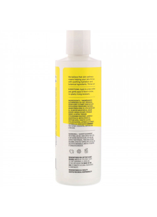 Acure, Brightening Micellar Water, 8 fl oz (236 ml)