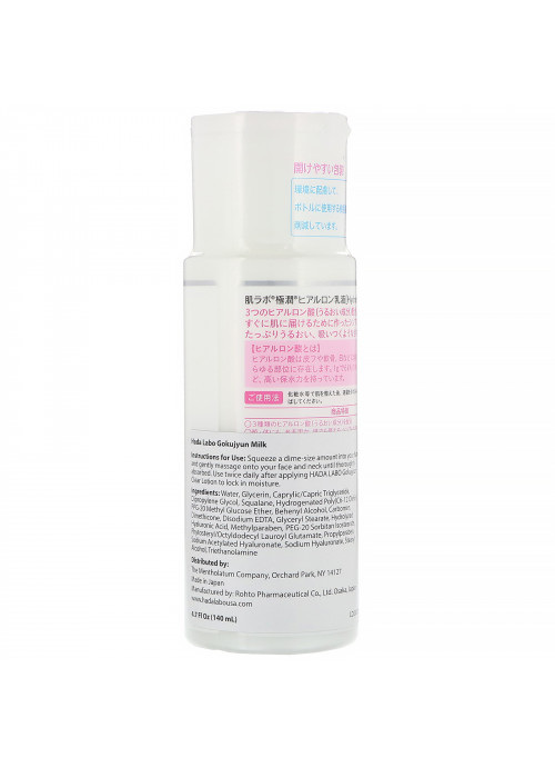 Rohto, Hada Labo, Gokujyun Hydrating Milk, 4.7 fl oz (140 ml)