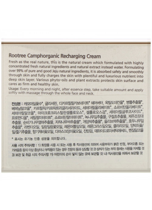 Rootree, Camphorganic Recharging Cream, 2.12 fl oz (60 g)