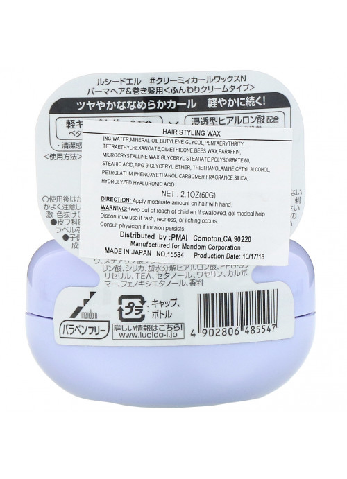 Mandom, Lucido-L, Hair Styling Wax, Creamy Curl, 2.1 oz (60 g)