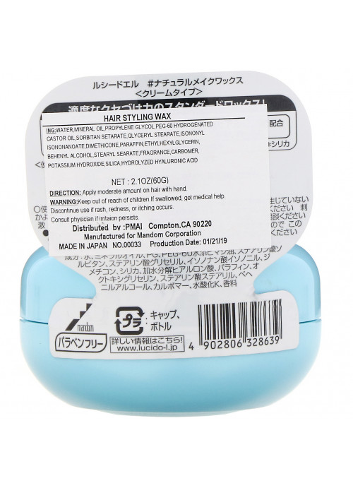 Mandom, Lucido-L, Hair Styling Wax, Natural, 2.1 oz (60 g)