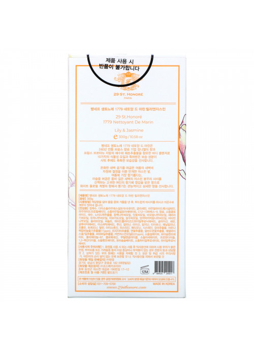 29 St. Honore, 1779 Nettoyant De Marin, Lily & Jasmine, 10.58 oz (300 g)
