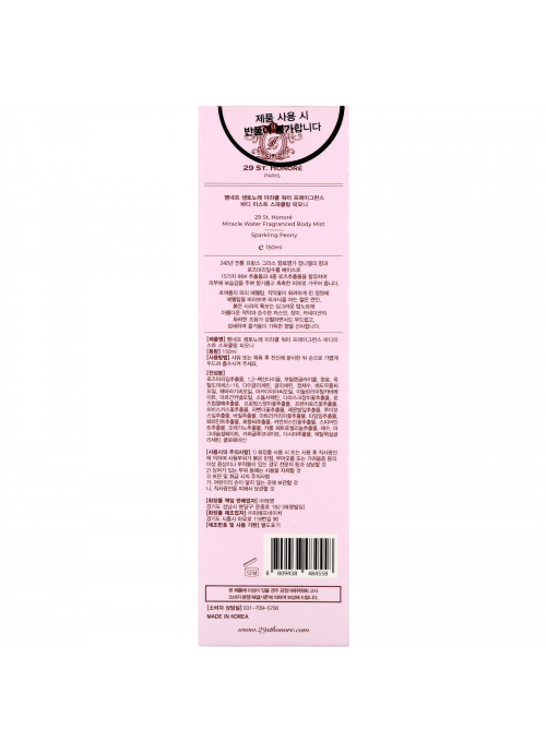 29 St. Honore, Miracle Water Fragranced Body Mist, Sparkling Peony, 150 ml