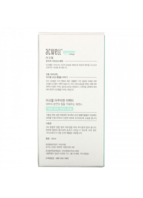 Acwell, No. 3, Aquazene Effector,  1.7 fl oz (50 ml)