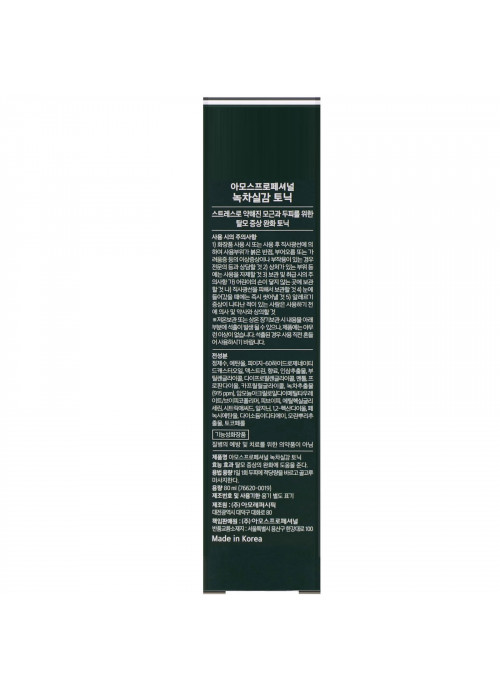 Amos, 02 Scalp Nourish, The Green Tea Tonic, 80 ml
