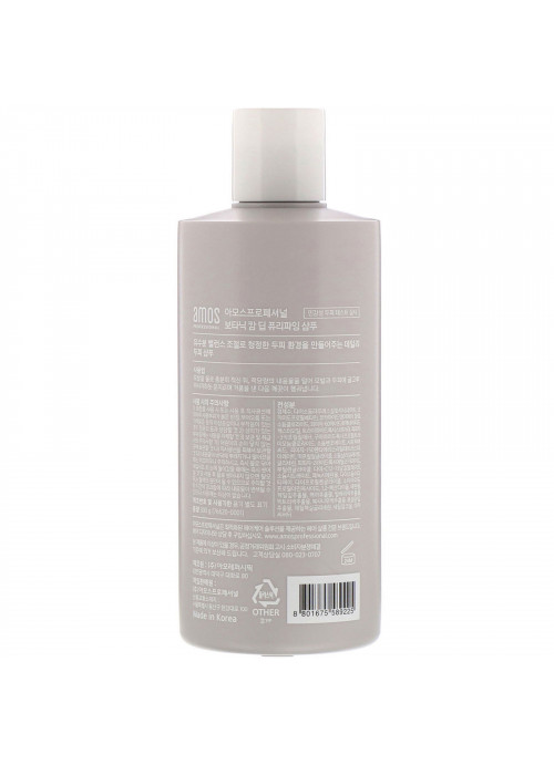Amos, Botanic Calm, Deep Purifying Shampoo, 300 g