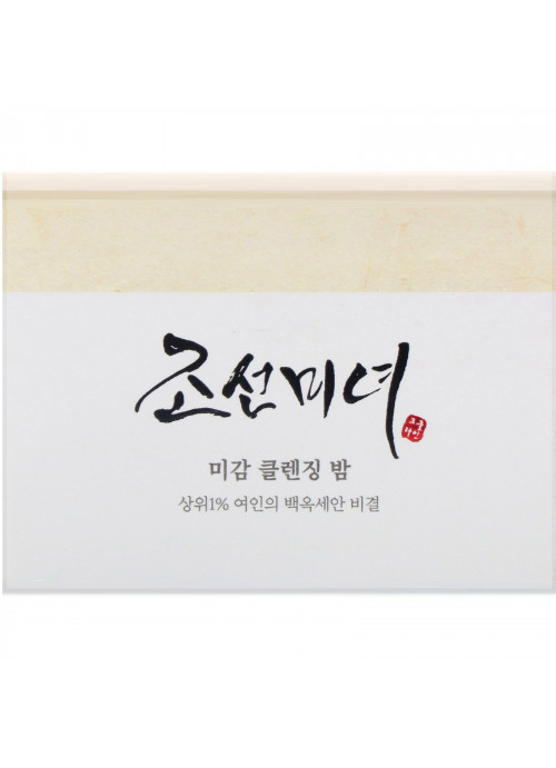 Beauty of Joseon, Radiance Cleansing Balm, 80 g