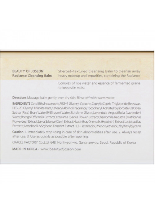 Beauty of Joseon, Radiance Cleansing Balm, 80 g