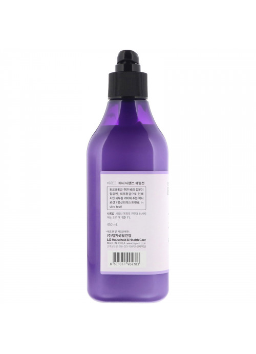 Beyond, Body Defense Emulsion, 15.22 fl oz (450 ml)