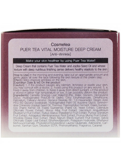 Cosmetea, Puer Tea, Vital Moisture Deep Cream, 1.76 oz (50 g)