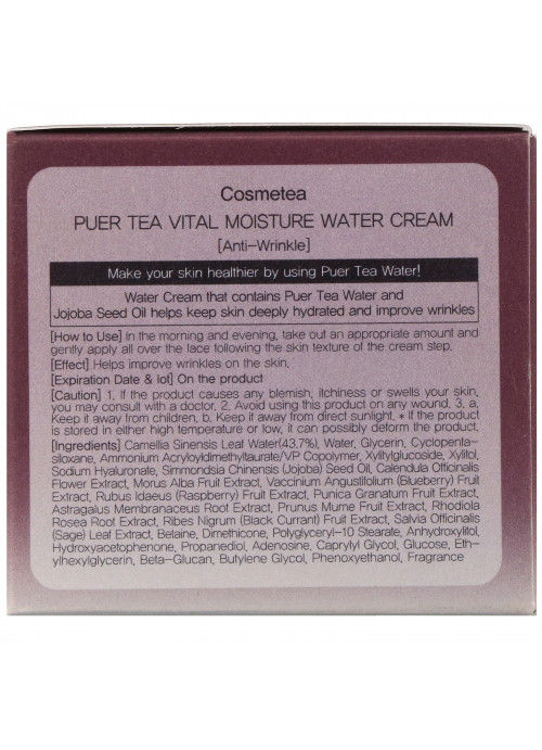 Cosmetea, Puer Tea, Vital Moisture Water Cream, 1.76 oz (50 g) (Discontinued Item)