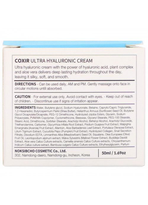 Coxir, Ultra Hyaluronic, Cream, 1.69 oz (50 ml)