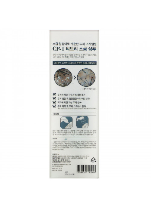CP-1, Scalp Scaler, Head Spa, 250 ml
