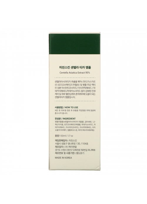 Crazy Skin, Centella Tica Ampule, 1.7 fl oz (50 ml)