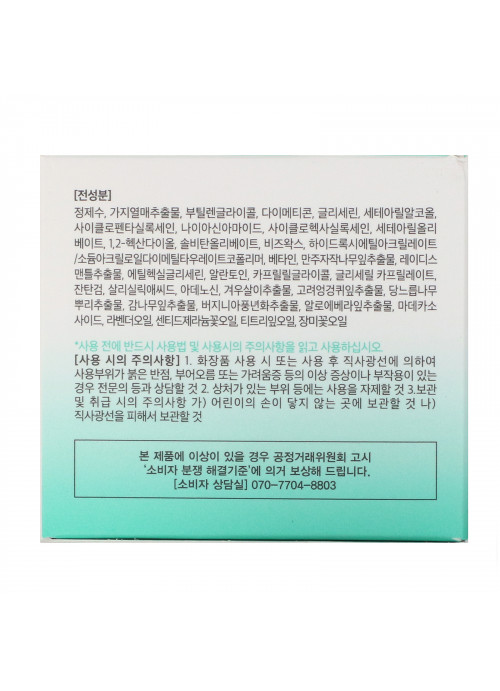 Crazy Skin, Trouble Care Sleeping Cream, 50 g