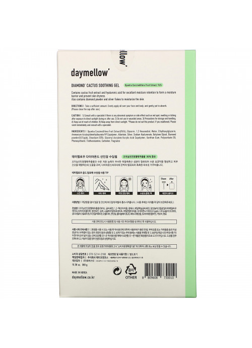 Daymellow, Diamond, Cactus Soothing Gel, 10.58 oz (300 g)
