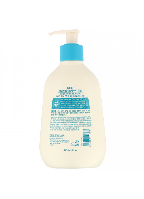 Derma:B, Daily Moisture Body Lotion, 8.7 fl oz (257 ml)