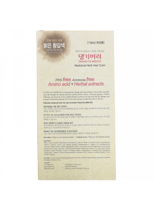 Doori Cosmetics, Daeng Gi Meo Ri, Medicinal Herb Hair Color, Light Brown, 1 Kit