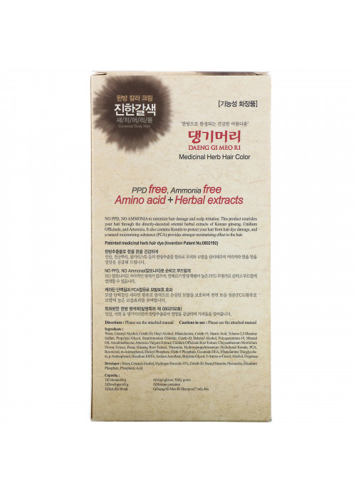 Doori Cosmetics, Daeng Gi Meo Ri, Medicinal Herb Hair Color, Medium Brown, 1 Kit