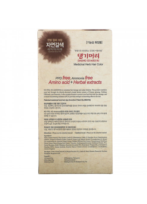 Doori Cosmetics, Daeng Gi Meo Ri, Medicinal Herb Hair Color, Natural Brown, 1 Kit