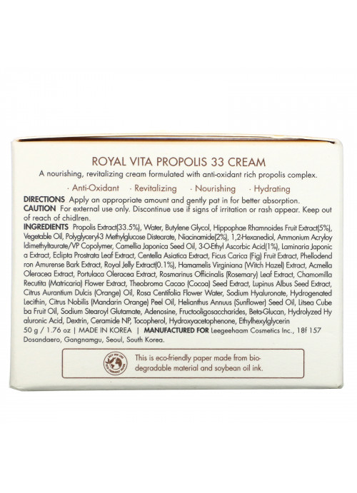 Dr. Ceuracle, Royal Vita Propolis, 33 Cream, 1.76 oz (50 g)