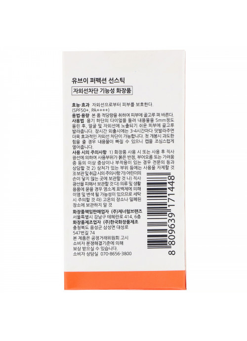 Duft & Doft, UV Perfection, Sun Stick, SPF 50+ PA++++,  0.5 oz (16 g)