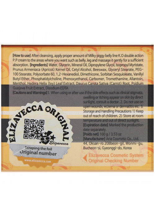 Elizavecca, Milky Piggy, Belly Line K.O. Double Action P.P. Cream, 3.53 oz (100 g)