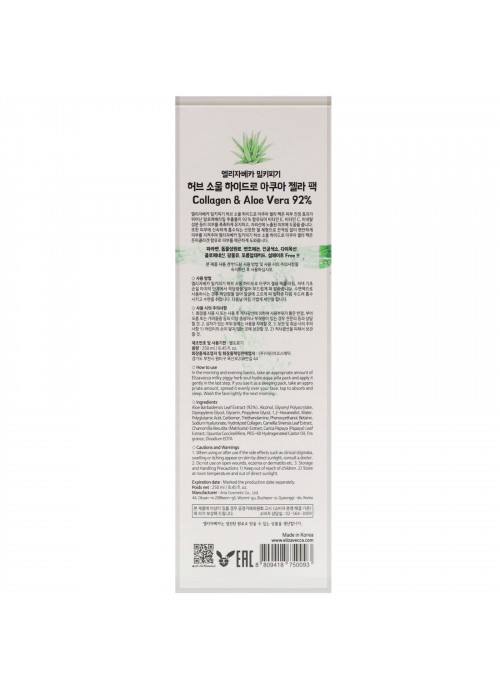 Elizavecca, Milky Piggy, Herb Soul Hydro Aqua Jella Pack, 8.45 fl oz (250 ml)