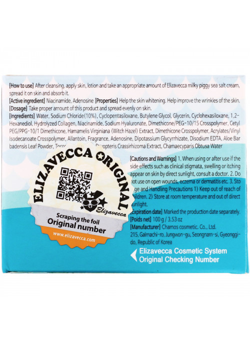Elizavecca, Milky Piggy Sea Salt Cream, 100 g