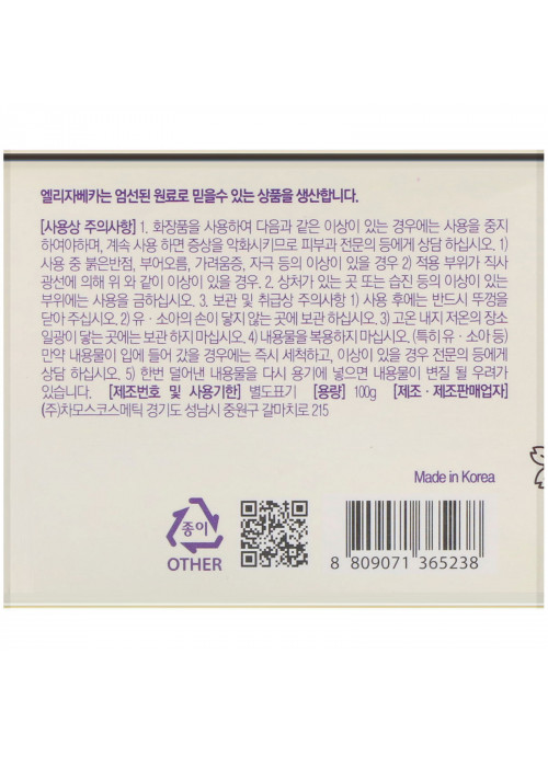 Elizavecca, Milky Piggy, Super Elastic Bust Cream, 100 g