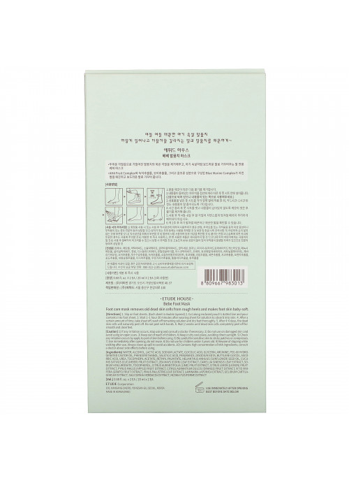 Etude House, Bebe Foot Mask, 2 Pair, 0.68 fl oz (20 ml) Each