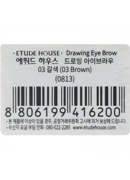 Etude House, Drawing Eye Brow, Brown #03, 1 Pencil
