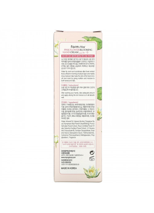 Farm Stay, Pink Flower Blooming Hand Cream, Water Lily, 3.38 fl oz (100 ml)