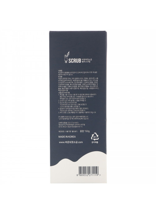 First Salt After Rain, Grey Salt Scrub, 150 g