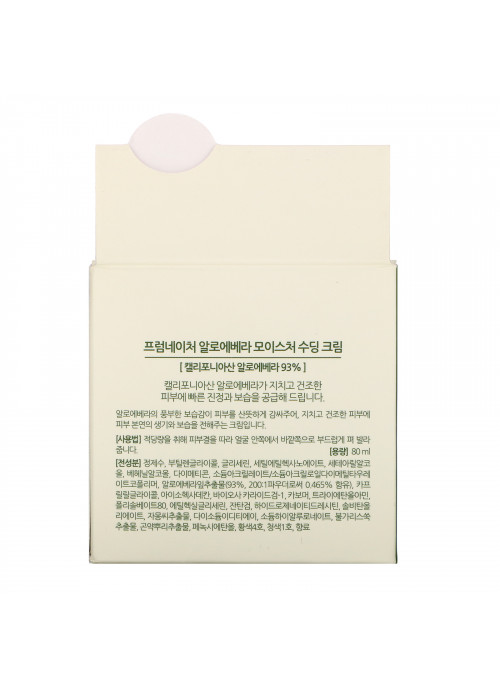 FromNature, Aloe Vera, 93%, Moisture Soothing Cream, 80 ml