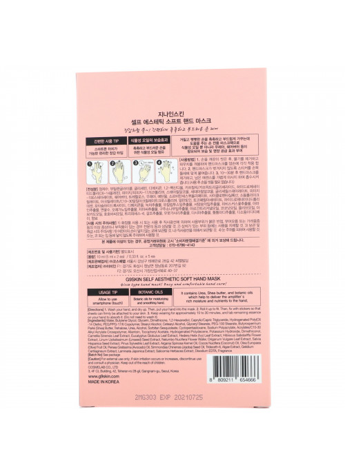 G9skin, Self Aesthetic, Soft Hand Mask, 5 Masks, 0.33 fl oz (10 ml)