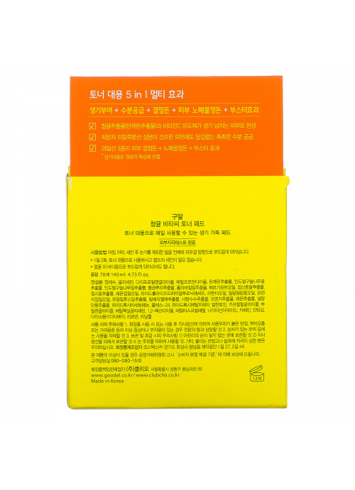 Goodal, Green Tangerine, Vita C Toner Pad, 4.73 fl oz (140 ml)