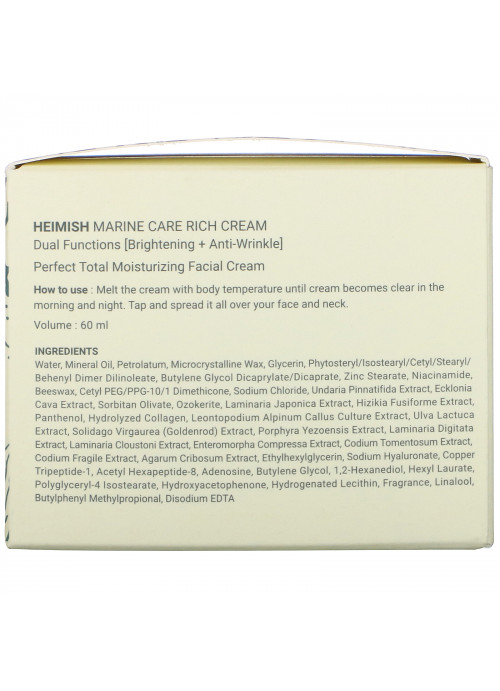 Heimish, Marine Care, Rich Cream, 60 ml
