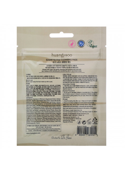 Huangjisoo, Sugar, No:rinse Cleansing Pads, 10 Pads