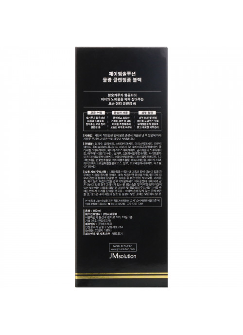 JM Solution, Water Luminous Cleansing Foam, Black, 5.07 fl oz (150 ml)